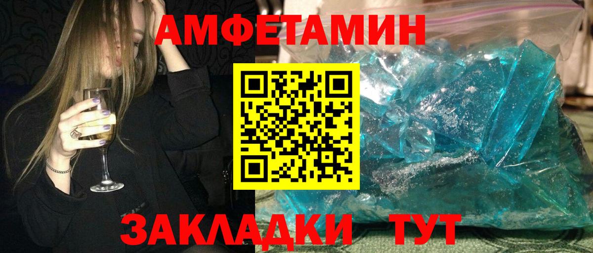 АМФЕТАМИН 98% Кувандык