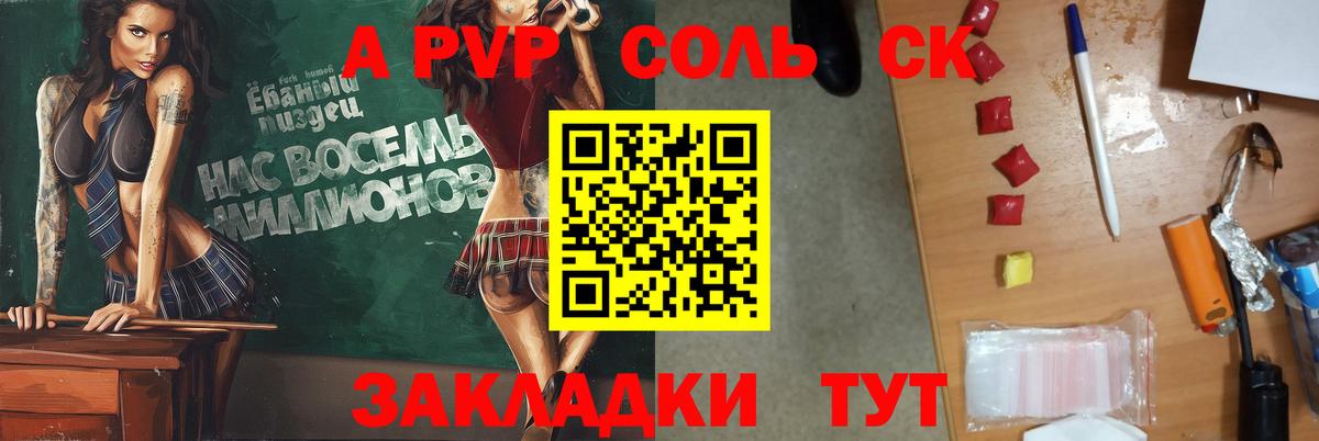 Кувандык  А ПВП кристаллы  A PVP  Вход с VPN  Alpha PVP СК КРИС  Alpha-PVP СК 