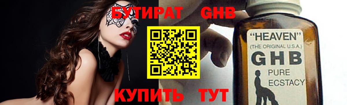 Бутират  БУТИРАТ оксана  Вход с VPN  Кувандык 
