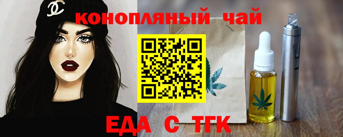 Кувандык  Cannafood марихуана  Вход с VPN 
