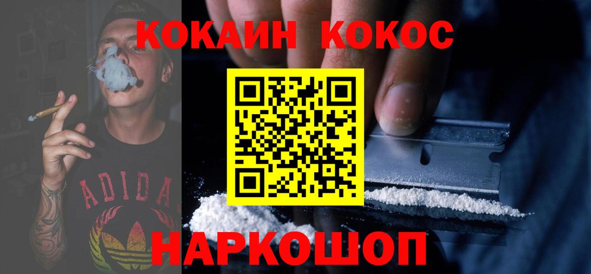 где можно купить   КОКАИН Fish Scale  Вход с VPN  Кувандык 