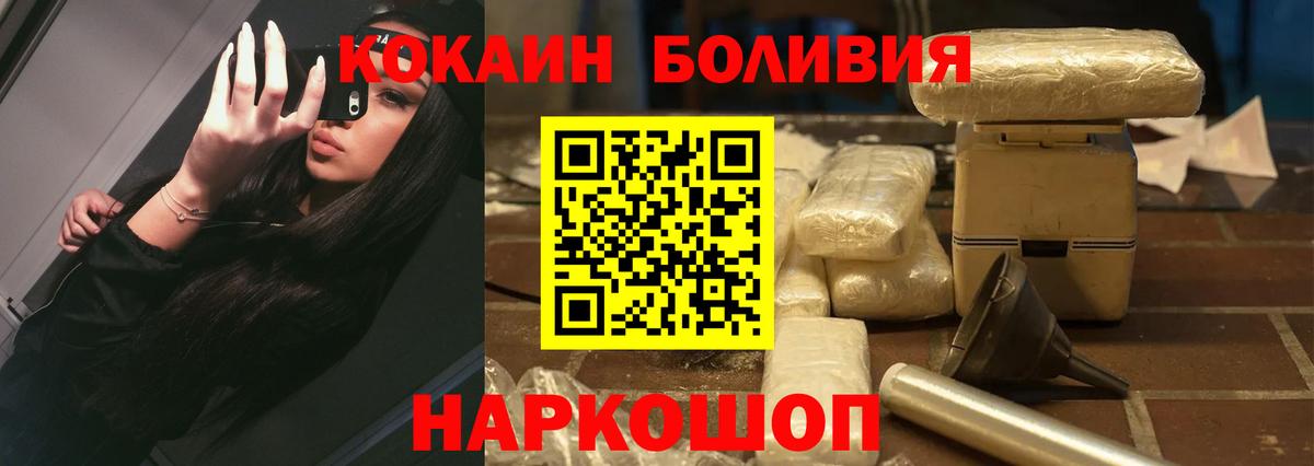 Cocaine Боливия Кувандык