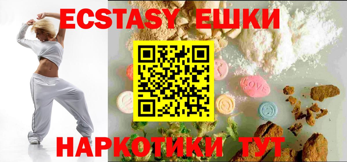 Экстази диски  Экстази VHQ  где можно купить   Вход с VPN  Кувандык  Экстази 