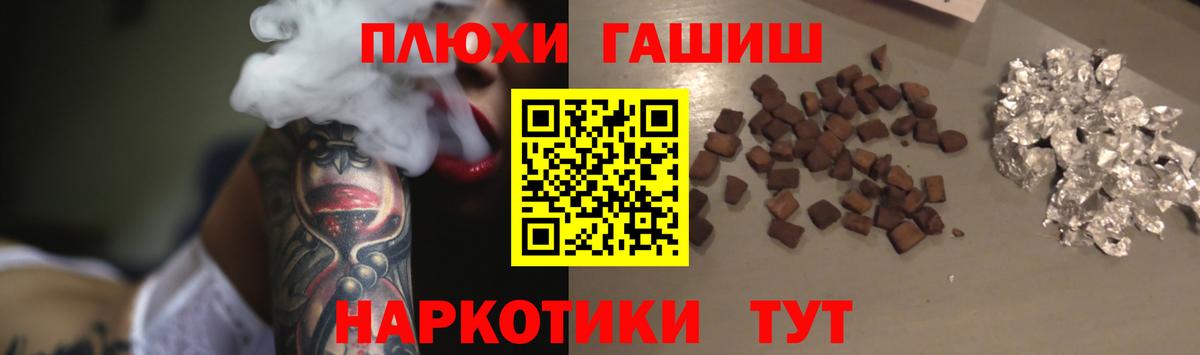 ГАШИШ hashish Кувандык