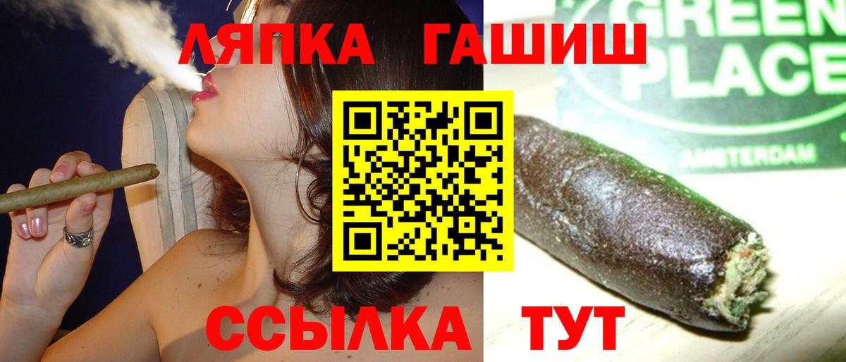 ГАШИШ Cannabis  Вход с VPN  ГАШ  Кувандык  ГАШИШ ice o lator 