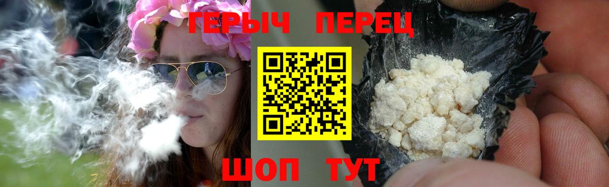ГЕРОИН герыч Кувандык