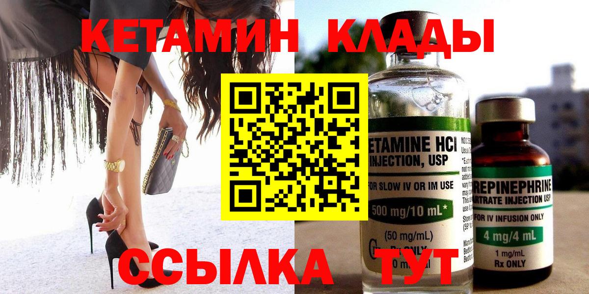 Кетамин ketamine Кувандык