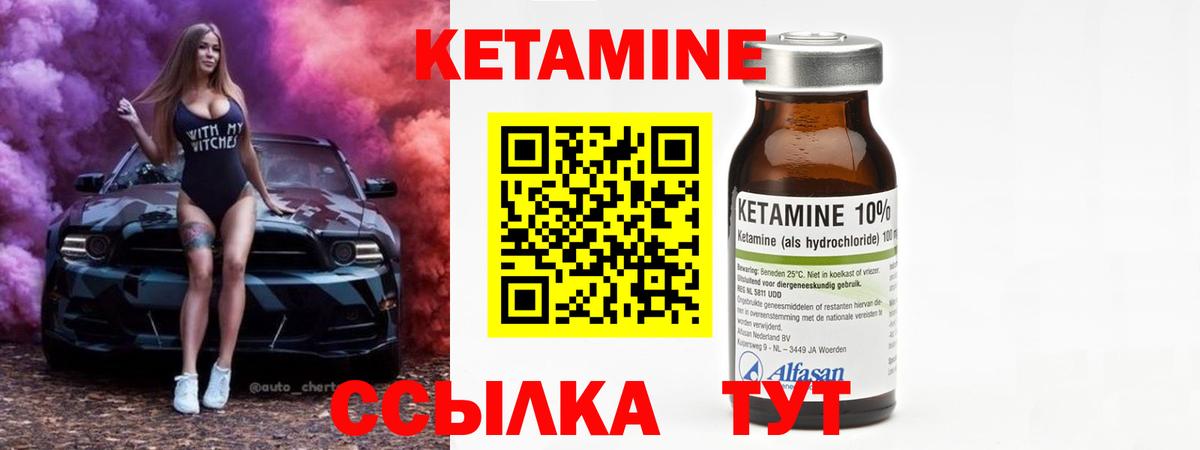Кетамин VHQ  КЕТАМИН ketamine  Кувандык  Вход с VPN 