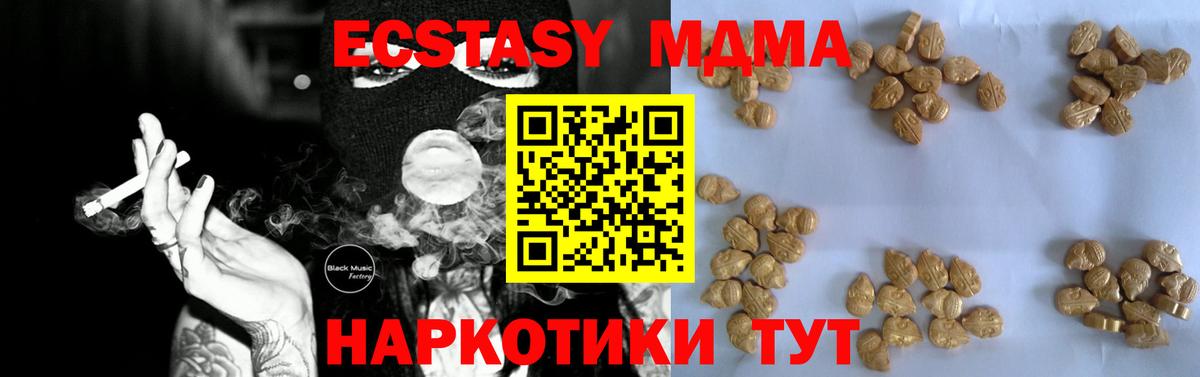 MDMA crystal  Вход с VPN  Кувандык 