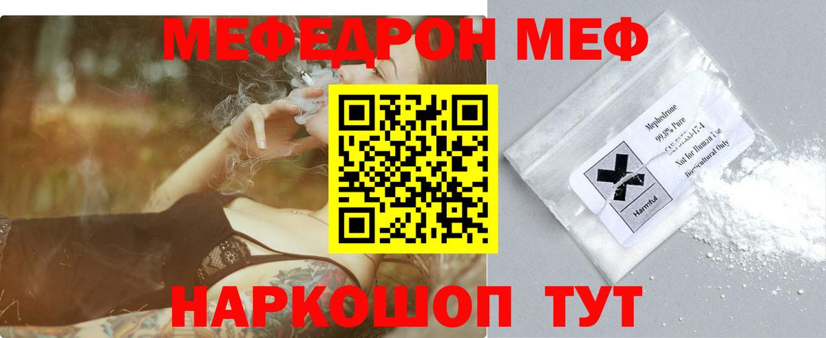 Меф кристаллы Кувандык