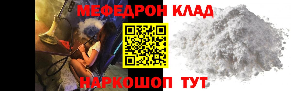 МЯУ-МЯУ 4 MMC  Мефедрон  МЯУ-МЯУ  Кувандык  Вход с VPN  Меф VHQ 