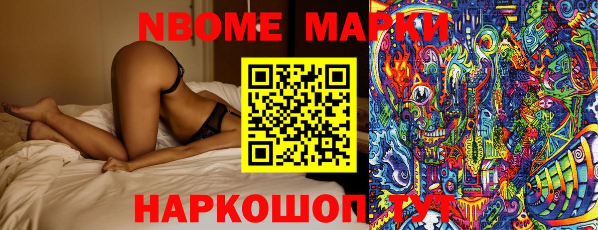 Кувандык  Марки N-bome 1500мкг  Марки NBOMe  Вход с VPN  Марки N-bome 1500мкг 