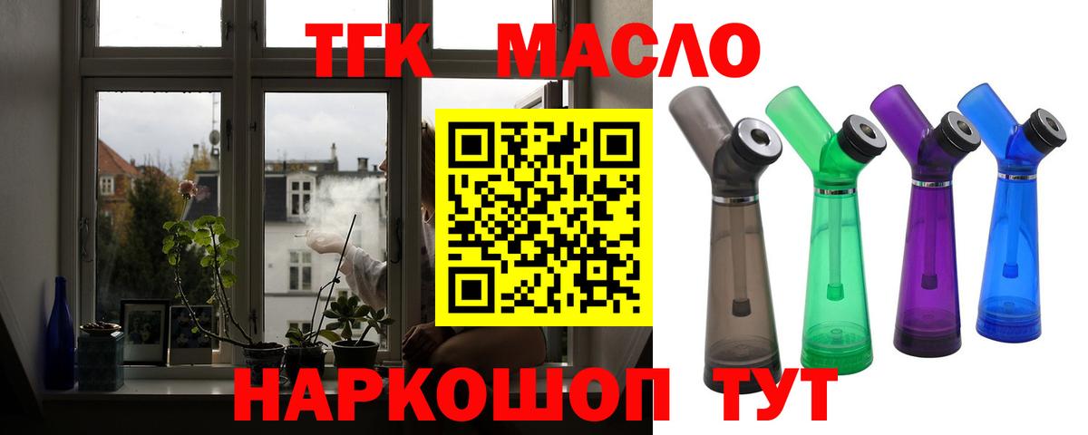 ТГК вейп Кувандык